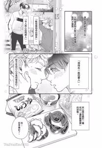 Page 9 of Aki wa Haru to Gohan wo Tabetai Okawari！︱秋想和春一起吃饭 再来一碗！ - preview thumbnail