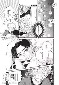 Page 92 of Aki wa Haru to Gohan wo Tabetai Okawari！︱秋想和春一起吃饭 再来一碗！ - preview thumbnail