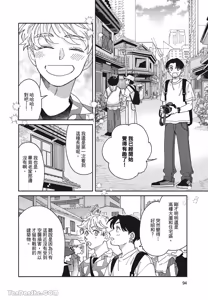 Page 97 of Aki wa Haru to Gohan wo Tabetai Okawari！︱秋想和春一起吃饭 再来一碗！ - preview thumbnail