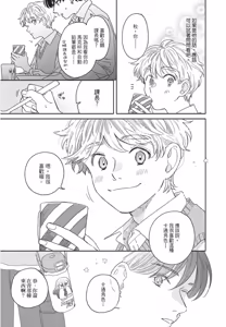 Page 101 of Aki wa Haru to Gohan wo Tabetai Okawari！︱秋想和春一起吃饭 再来一碗！ - preview thumbnail