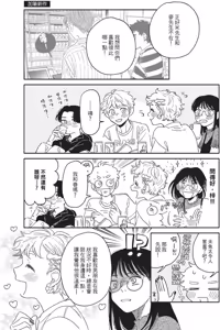 Page 107 of Aki wa Haru to Gohan wo Tabetai Okawari！︱秋想和春一起吃饭 再来一碗！ - preview thumbnail