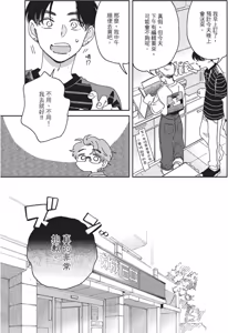 Page 29 of Aki wa Haru to Gohan wo Tabetai Okawari！︱秋想和春一起吃饭 再来一碗！ - preview thumbnail
