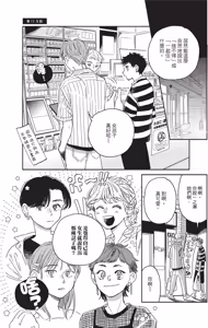 Page 61 of Aki wa Haru to Gohan wo Tabetai Okawari！︱秋想和春一起吃饭 再来一碗！ - preview thumbnail