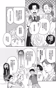 Page 75 of Aki wa Haru to Gohan wo Tabetai Okawari！︱秋想和春一起吃饭 再来一碗！ - preview thumbnail