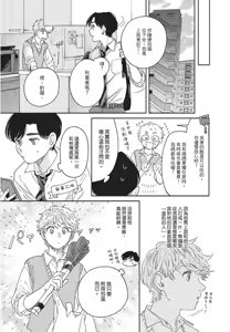 Page 95 of Aki wa Haru to Gohan wo Tabetai Okawari！︱秋想和春一起吃饭 再来一碗！ - preview thumbnail