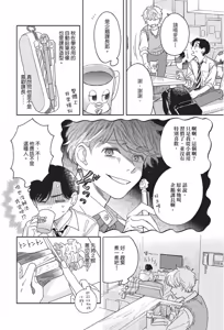 Page 96 of Aki wa Haru to Gohan wo Tabetai Okawari！︱秋想和春一起吃饭 再来一碗！ - preview thumbnail