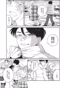 Page 103 of Aki wa Haru to Gohan wo Tabetai Okawari！︱秋想和春一起吃饭 再来一碗！ - preview thumbnail