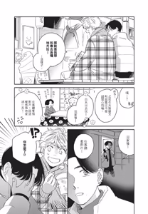 Page 109 of Aki wa Haru to Gohan wo Tabetai Okawari！︱秋想和春一起吃饭 再来一碗！ - preview thumbnail