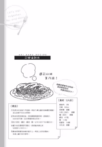 Page 13 of Aki wa Haru to Gohan wo Tabetai Okawari！︱秋想和春一起吃饭 再来一碗！ - preview thumbnail