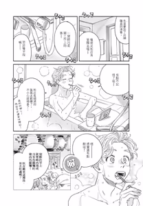 Page 16 of Aki wa Haru to Gohan wo Tabetai Okawari！︱秋想和春一起吃饭 再来一碗！ - preview thumbnail