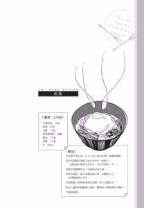 Page 24 of Aki wa Haru to Gohan wo Tabetai Okawari！︱秋想和春一起吃饭 再来一碗！ - preview thumbnail