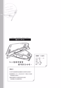 Page 35 of Aki wa Haru to Gohan wo Tabetai Okawari！︱秋想和春一起吃饭 再来一碗！ - preview thumbnail
