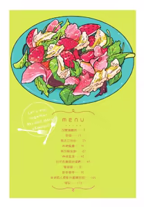Page 4 of Aki wa Haru to Gohan wo Tabetai Okawari！︱秋想和春一起吃饭 再来一碗！ - preview thumbnail