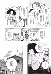 Page 6 of Aki wa Haru to Gohan wo Tabetai Okawari！︱秋想和春一起吃饭 再来一碗！ - preview thumbnail