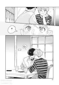 Page 64 of Aki wa Haru to Gohan wo Tabetai Okawari！︱秋想和春一起吃饭 再来一碗！ - preview thumbnail