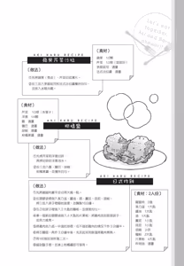 Page 82 of Aki wa Haru to Gohan wo Tabetai Okawari！︱秋想和春一起吃饭 再来一碗！ - preview thumbnail