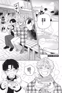 Page 97 of Aki wa Haru to Gohan wo Tabetai Okawari！︱秋想和春一起吃饭 再来一碗！ - preview thumbnail