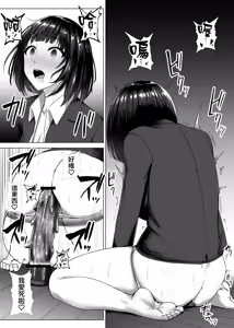 Page 11 of Metal Girl Ie Onanie (Nodo Onanie-hen)1-2 | 在家自慰的金屬女孩(喉嚨自慰編)1-2 - preview thumbnail