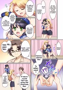 Page 12 of TS Genzitsu Kaihen ~ Shinzin Kosupure Fuuzoku Jou ♀ ni Ochiru Keisatsukan ♂ ~ | TS Изменение реальности: Полицейский становится новой косплей-проституткой - preview thumbnail