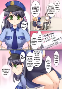 Page 13 of TS Genzitsu Kaihen ~ Shinzin Kosupure Fuuzoku Jou ♀ ni Ochiru Keisatsukan ♂ ~ | TS Изменение реальности: Полицейский становится новой косплей-проституткой - preview thumbnail