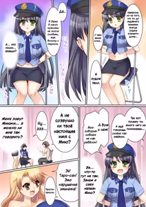Page 14 of TS Genzitsu Kaihen ~ Shinzin Kosupure Fuuzoku Jou ♀ ni Ochiru Keisatsukan ♂ ~ | TS Изменение реальности: Полицейский становится новой косплей-проституткой - preview thumbnail