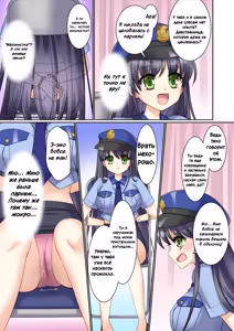 Page 16 of TS Genzitsu Kaihen ~ Shinzin Kosupure Fuuzoku Jou ♀ ni Ochiru Keisatsukan ♂ ~ | TS Изменение реальности: Полицейский становится новой косплей-проституткой - preview thumbnail