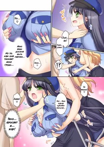 Page 17 of TS Genzitsu Kaihen ~ Shinzin Kosupure Fuuzoku Jou ♀ ni Ochiru Keisatsukan ♂ ~ | TS Изменение реальности: Полицейский становится новой косплей-проституткой - preview thumbnail