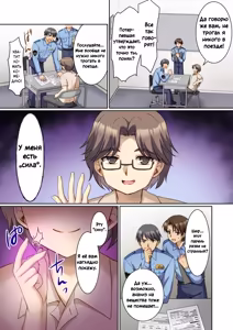 Page 2 of TS Genzitsu Kaihen ~ Shinzin Kosupure Fuuzoku Jou ♀ ni Ochiru Keisatsukan ♂ ~ | TS Изменение реальности: Полицейский становится новой косплей-проституткой - preview thumbnail