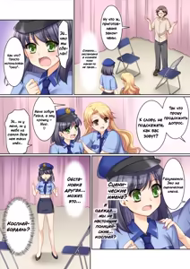 Page 5 of TS Genzitsu Kaihen ~ Shinzin Kosupure Fuuzoku Jou ♀ ni Ochiru Keisatsukan ♂ ~ | TS Изменение реальности: Полицейский становится новой косплей-проституткой - preview thumbnail