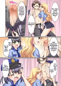 Page 7 of TS Genzitsu Kaihen ~ Shinzin Kosupure Fuuzoku Jou ♀ ni Ochiru Keisatsukan ♂ ~ | TS Изменение реальности: Полицейский становится новой косплей-проституткой - preview thumbnail