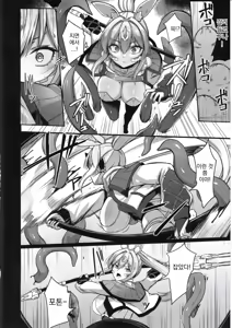 Page 13 of Byakkou Tsukihime Rabbit Serena #Shokushu Kaijin Haiboku Hen | 백황월희 래빗 세레나 #촉수괴인패배편 - preview thumbnail