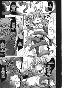 Page 14 of Byakkou Tsukihime Rabbit Serena #Shokushu Kaijin Haiboku Hen | 백황월희 래빗 세레나 #촉수괴인패배편 - preview thumbnail