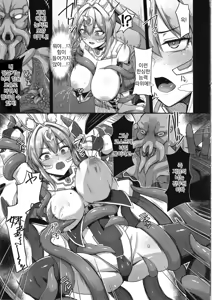 Page 16 of Byakkou Tsukihime Rabbit Serena #Shokushu Kaijin Haiboku Hen | 백황월희 래빗 세레나 #촉수괴인패배편 - preview thumbnail