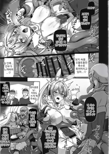 Page 24 of Byakkou Tsukihime Rabbit Serena #Shokushu Kaijin Haiboku Hen | 백황월희 래빗 세레나 #촉수괴인패배편 - preview thumbnail