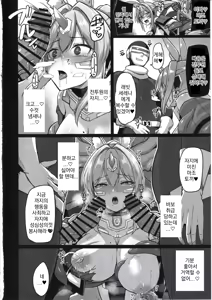 Page 27 of Byakkou Tsukihime Rabbit Serena #Shokushu Kaijin Haiboku Hen | 백황월희 래빗 세레나 #촉수괴인패배편 - preview thumbnail