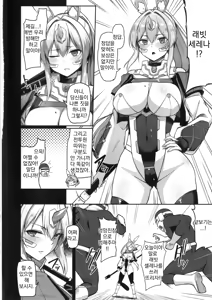 Page 3 of Byakkou Tsukihime Rabbit Serena #Shokushu Kaijin Haiboku Hen | 백황월희 래빗 세레나 #촉수괴인패배편 - preview thumbnail