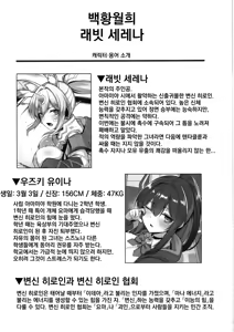 Page 34 of Byakkou Tsukihime Rabbit Serena #Shokushu Kaijin Haiboku Hen | 백황월희 래빗 세레나 #촉수괴인패배편 - preview thumbnail