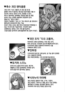 Page 35 of Byakkou Tsukihime Rabbit Serena #Shokushu Kaijin Haiboku Hen | 백황월희 래빗 세레나 #촉수괴인패배편 - preview thumbnail