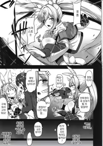 Page 4 of Byakkou Tsukihime Rabbit Serena #Shokushu Kaijin Haiboku Hen | 백황월희 래빗 세레나 #촉수괴인패배편 - preview thumbnail