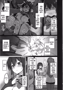 Page 6 of Byakkou Tsukihime Rabbit Serena #Shokushu Kaijin Haiboku Hen | 백황월희 래빗 세레나 #촉수괴인패배편 - preview thumbnail