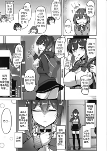 Page 8 of Byakkou Tsukihime Rabbit Serena #Shokushu Kaijin Haiboku Hen | 백황월희 래빗 세레나 #촉수괴인패배편 - preview thumbnail