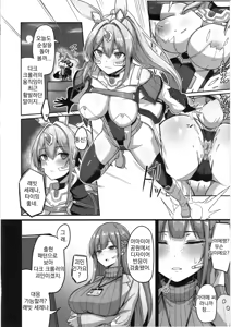 Page 9 of Byakkou Tsukihime Rabbit Serena #Shokushu Kaijin Haiboku Hen | 백황월희 래빗 세레나 #촉수괴인패배편 - preview thumbnail