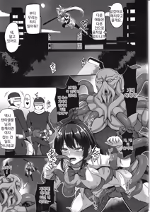 Page 10 of Byakkou Tsukihime Rabbit Serena #Shokushu Kaijin Haiboku Hen | 백황월희 래빗 세레나 #촉수괴인패배편 - preview thumbnail