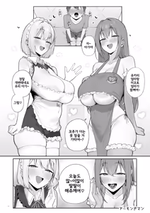 Mikoto, Yukari | 미코토, 유카리 - hentai manga cover image