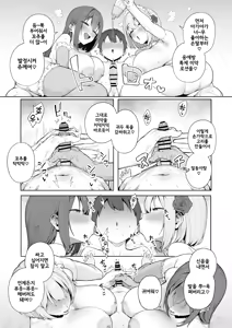 Page 2 of Mikoto, Yukari | 미코토, 유카리 - preview thumbnail