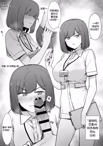 싫은 표정으로 성처리를 해주는 간호사 씨 00-01 - hentai manga cover image