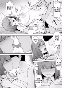 Page 20 of 싫은 표정으로 성처리를 해주는 간호사 씨 00-01 - preview thumbnail