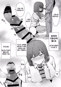 Page 2 of 싫은 표정으로 성처리를 해주는 간호사 씨 00-01 - preview thumbnail