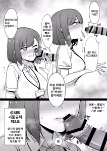 Page 3 of 싫은 표정으로 성처리를 해주는 간호사 씨 00-01 - preview thumbnail