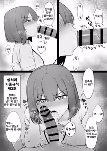 Page 7 of 싫은 표정으로 성처리를 해주는 간호사 씨 00-01 - preview thumbnail